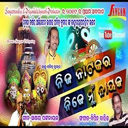 NIJA NATAKAR NIJE MU NAYAK - ODIA BHAJAN (PABITRA KUMAR)